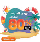 Summer Sale Offer